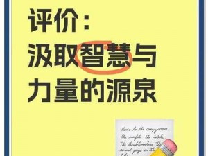 择天而行：探寻真实信息的力量与智慧之源泉