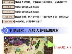 阴阳师游戏探索：新手如何轻松入坑，游戏乐趣体验详解