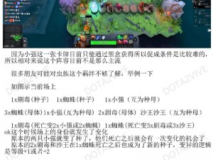 刀塔自走棋游戏下载指南：如何快速找到官方正版下载渠道？