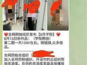 女厕偷窥一区二区三区 女厕偷窥一区二区三区，这样的行为是否构成犯罪？