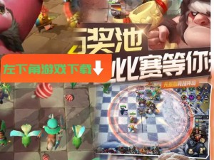 多多自走棋冰骑流强力套路解析与推荐：打造无敌战术指南