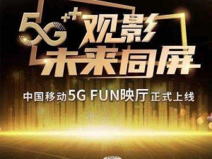 5G影院年龄认证欢迎您的大驾光临跳转中 5G 影院年龄认证系统升级中，请稍候跳转