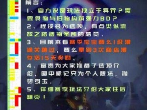 火炬之光移动版灰烬之战攻略分享：实战小技巧全解析