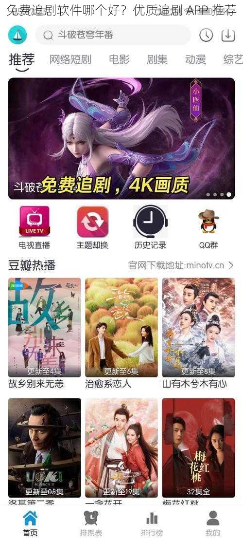 免费追剧软件哪个好？优质追剧 APP 推荐