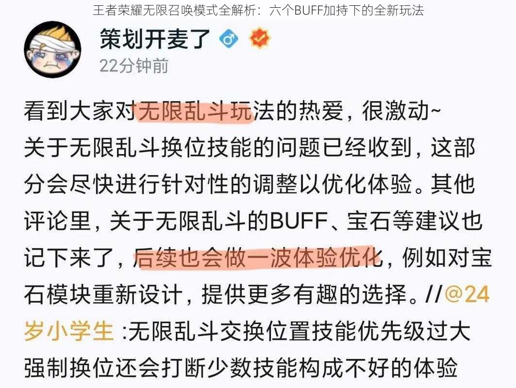 王者荣耀无限召唤模式全解析：六个BUFF加持下的全新玩法