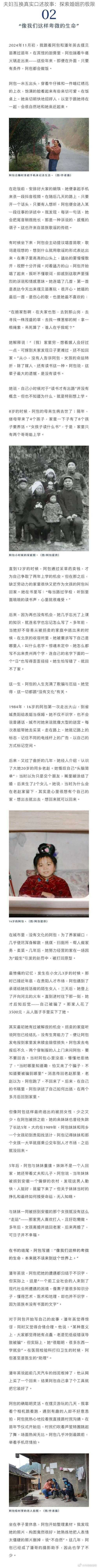 夫妇互换真实口述故事：探索婚姻的极限