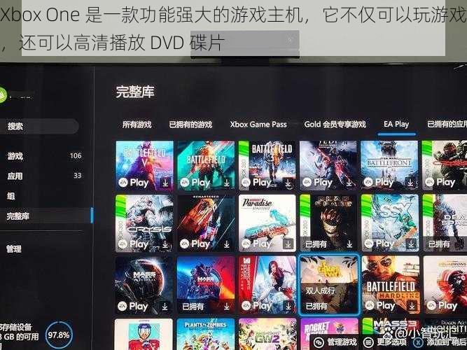 Xbox One 是一款功能强大的游戏主机，它不仅可以玩游戏，还可以高清播放 DVD 碟片