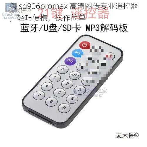 兽 sg906promax 高清图传专业遥控器，轻巧便携，操作简单