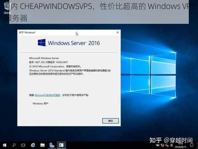 国内 CHEAPWINDOWSVPS，性价比超高的 Windows VPS 服务器