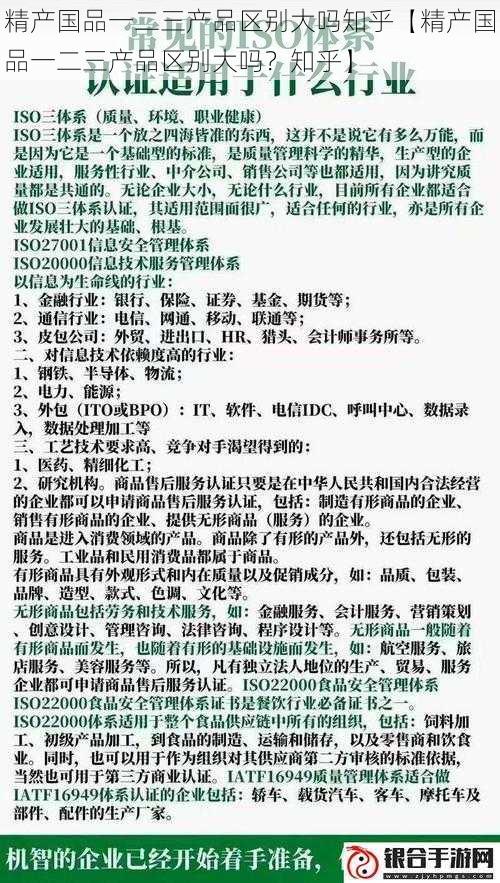 精产国品一二三产品区别大吗知乎【精产国品一二三产品区别大吗？知乎】