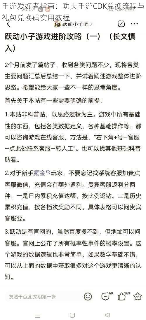 手游爱好者指南：功夫手游CDK兑换流程与礼包兑换码实用教程