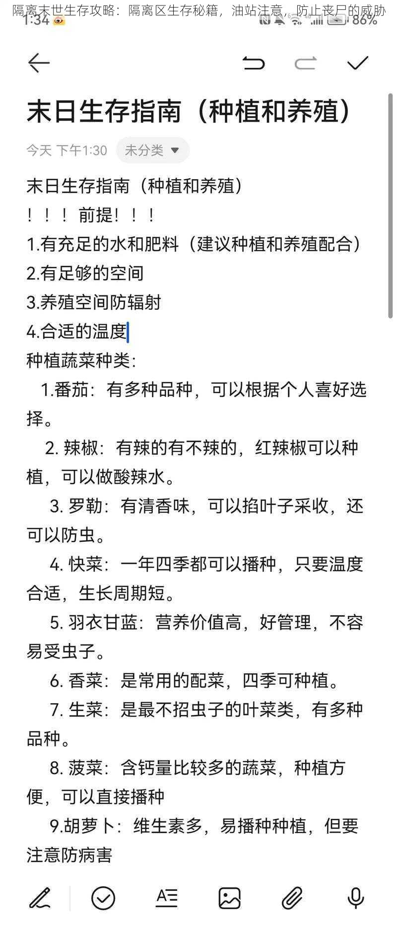 隔离末世生存攻略：隔离区生存秘籍，油站注意，防止丧尸的威胁