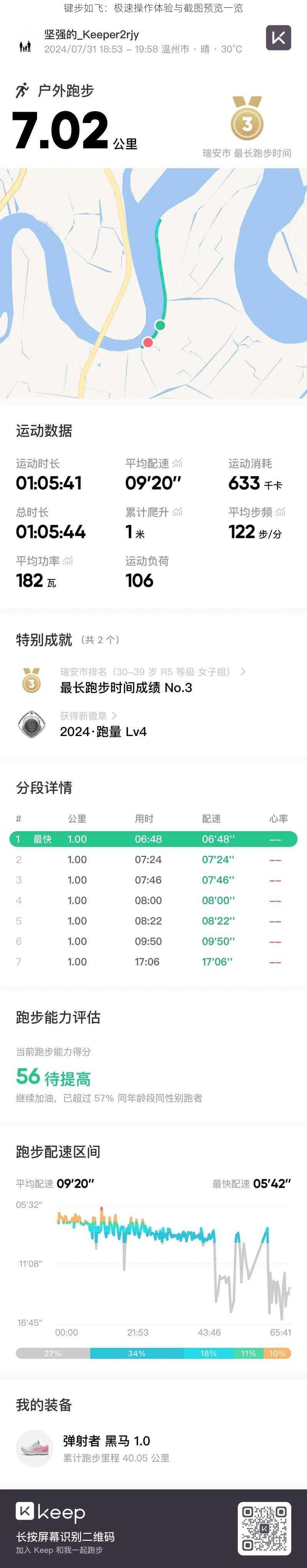 键步如飞：极速操作体验与截图预览一览