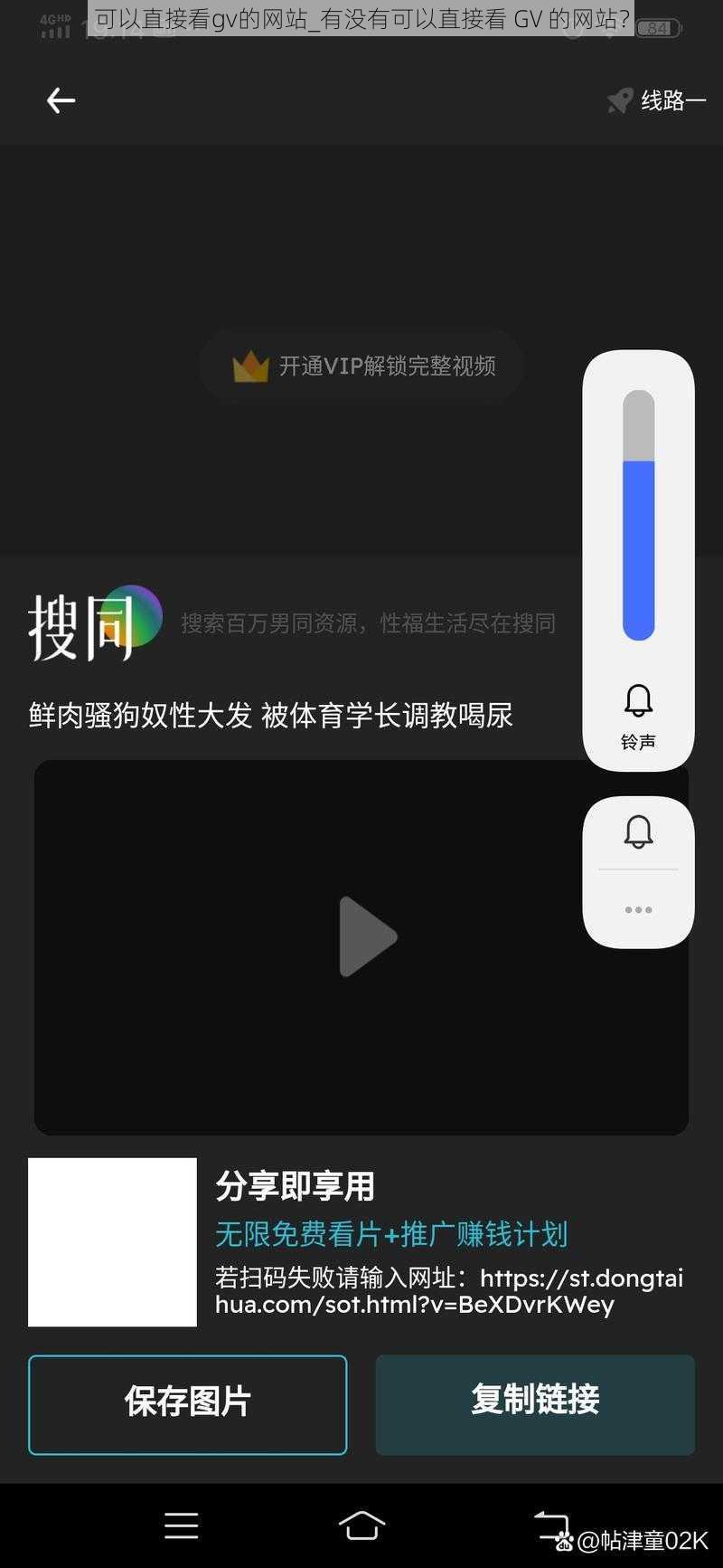 可以直接看gv的网站_有没有可以直接看 GV 的网站？