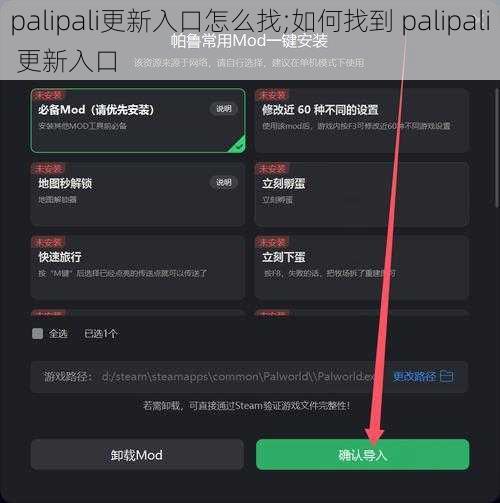 palipali更新入口怎么找;如何找到 palipali 更新入口