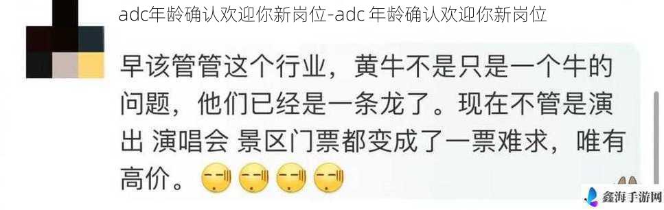 adc年龄确认欢迎你新岗位-adc 年龄确认欢迎你新岗位