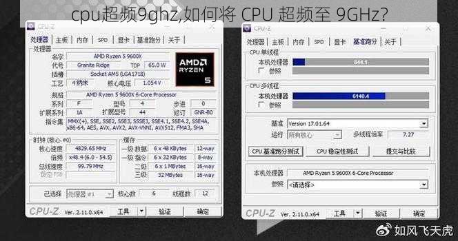 cpu超频9ghz,如何将 CPU 超频至 9GHz？