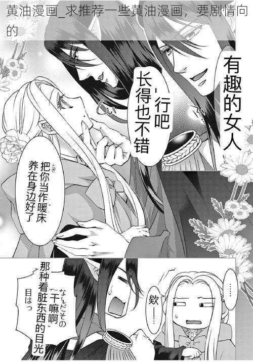 黄油漫画_求推荐一些黄油漫画，要剧情向的