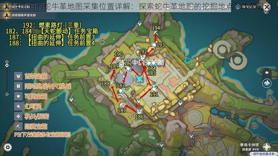 ff14陈旧的蛇牛革地图采集位置详解：探索蛇牛革地图的挖掘地点与攻略分享