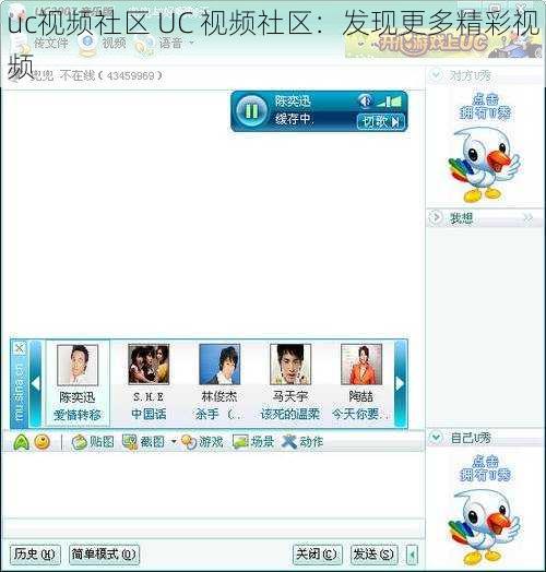 uc视频社区 UC 视频社区：发现更多精彩视频