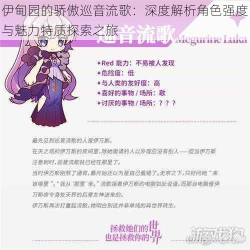 伊甸园的骄傲巡音流歌：深度解析角色强度与魅力特质探索之旅