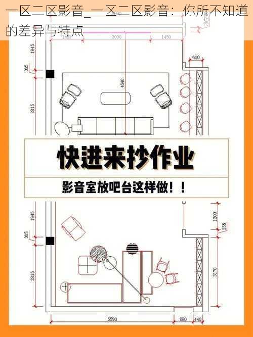 一区二区影音_一区二区影音：你所不知道的差异与特点