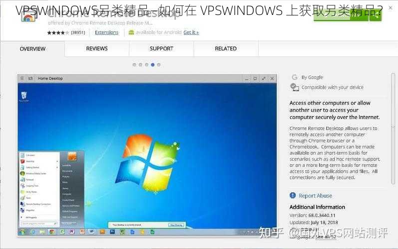 VPSWINDOWS另类精品—如何在 VPSWINDOWS 上获取另类精品？