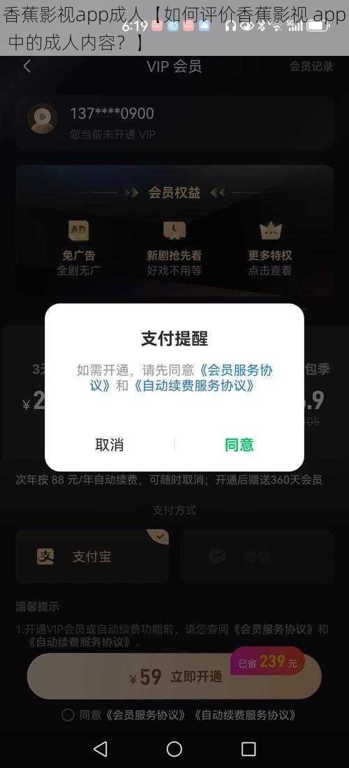 香蕉影视app成人【如何评价香蕉影视 app 中的成人内容？】