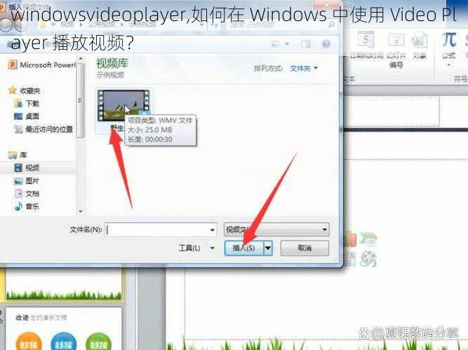 windowsvideoplayer,如何在 Windows 中使用 Video Player 播放视频？