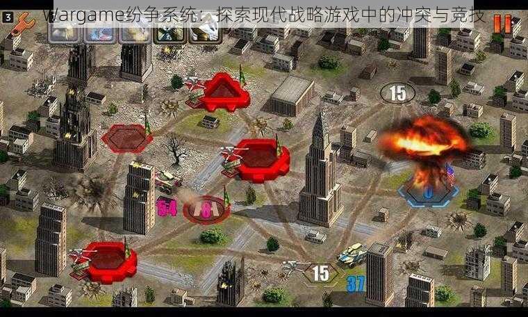 Wargame纷争系统：探索现代战略游戏中的冲突与竞技